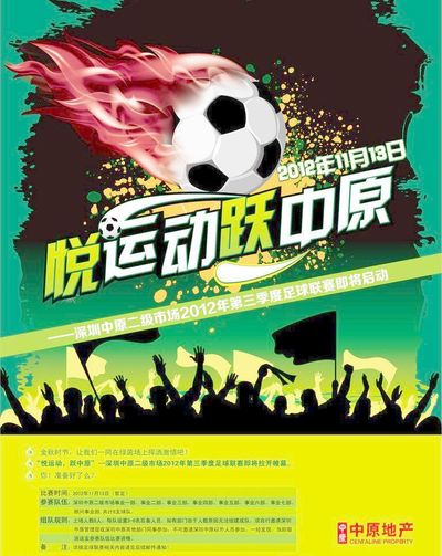 同步提升